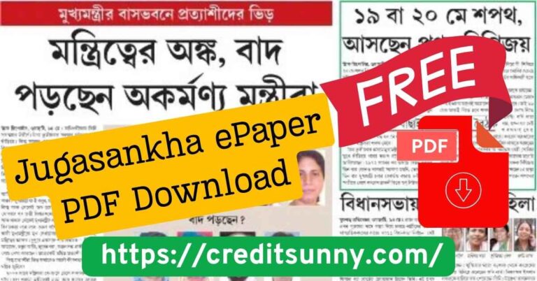 Jugasankha ePaper PDF Download