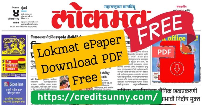 Lokmat ePaper Download PDF Free