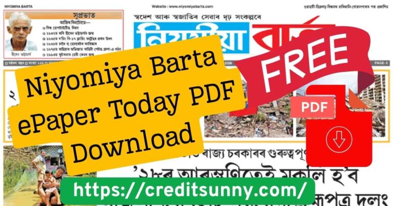 Niyomiya Barta ePaper Today PDF Download