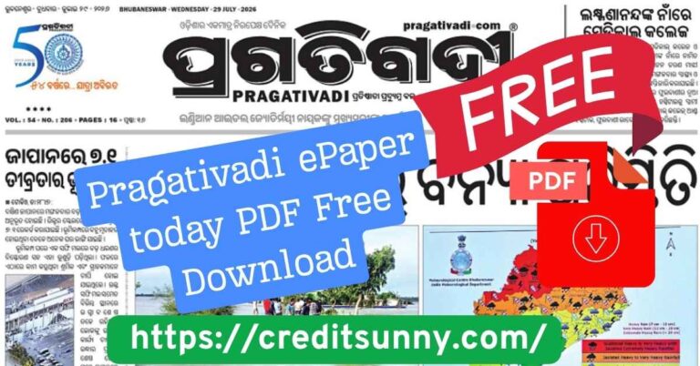 Pragativadi ePaper today PDF Free Download