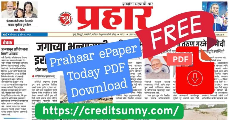 Prahaar ePaper Today PDF Download