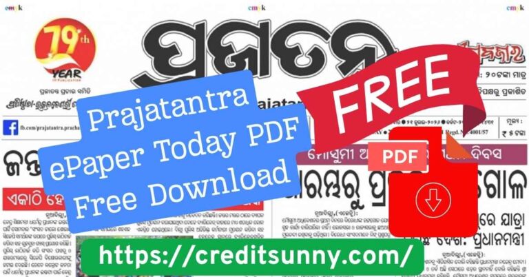 Prajatantra ePaper Today PDF Free Download