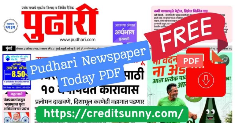 Pudhari Newspaper Today PDF