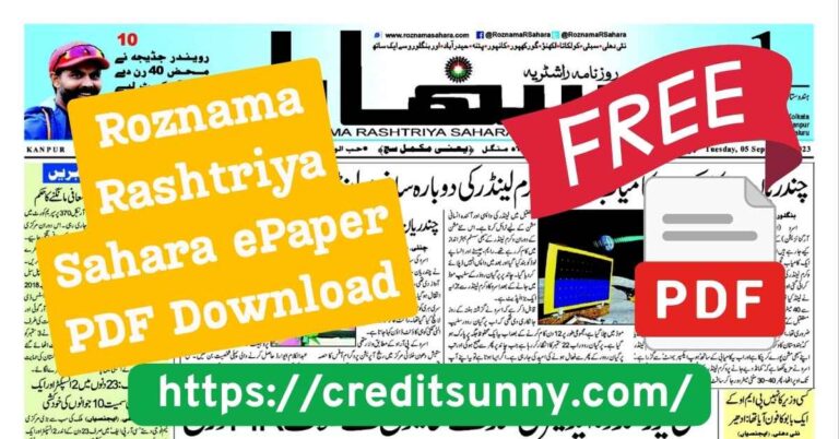 Roznama Rashtriya Sahara ePaper PDF Download
