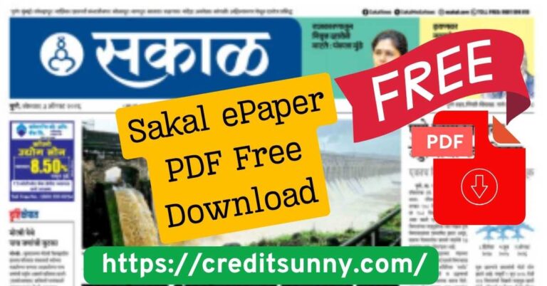 Sakal ePaper PDF Free Download