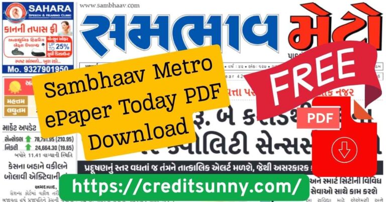Sambhaav Metro ePaper Today PDF Download