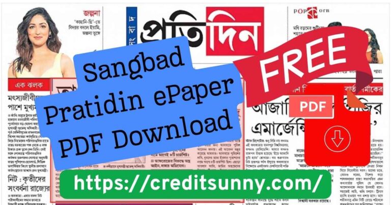 Sangbad Pratidin ePaper PDF Download