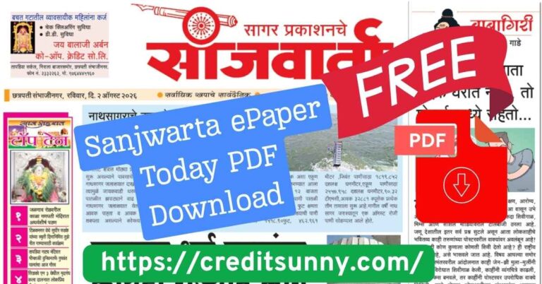 Sanjwarta ePaper Today PDF Download