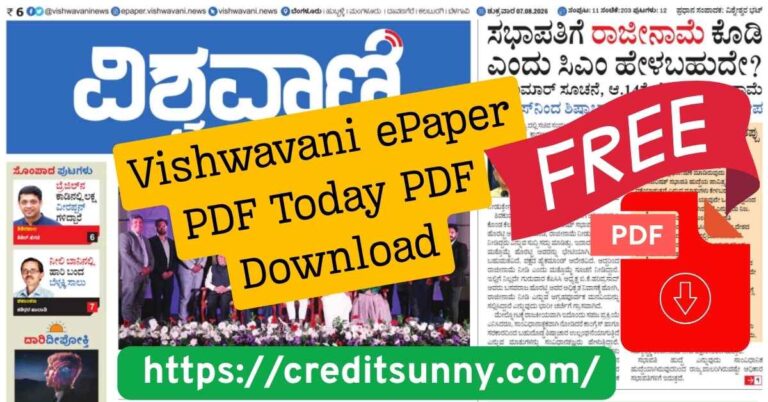Vishwavani ePaper PDF Today PDF Download